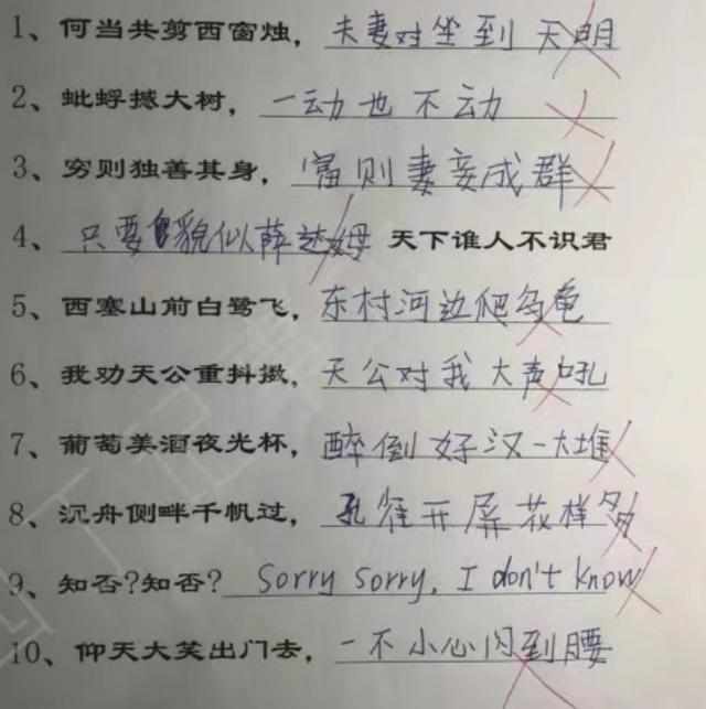 小学生的奇葩试卷,气坏了老师,气晕了父母!