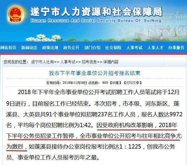 大英 招聘_直播预告 2022年大英县网络直播招聘 1月24日15 00不见不散(2)