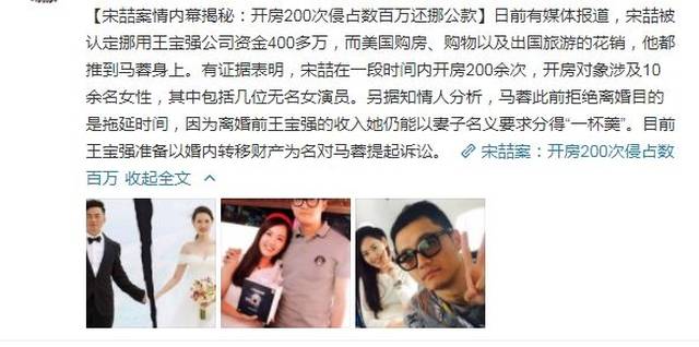 马蓉放锤爆料王宝强,却锤了自己?这是什么神级操作