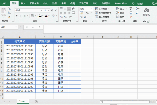 excel数据重复这个坑,89%的人还不知道怎么爬出来