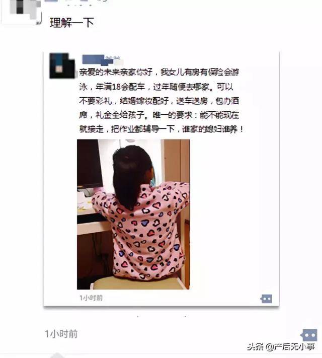 对孩子 前两天,优妈的朋友圈都被一位爸爸挥泪送别女儿的文案给