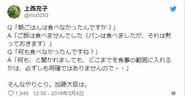 2018年度日本流行语TOP30汇总!这些流行语你知道几个?