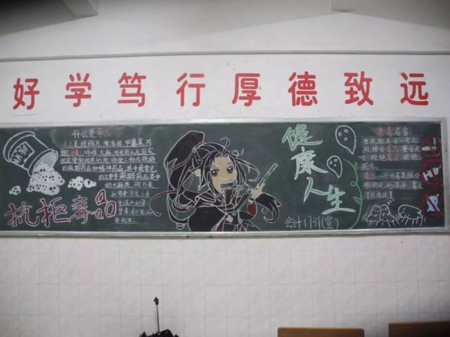 【禁毒教育】漳州一职校开展"绿色无毒,健康人生"主题黑板报评比活动