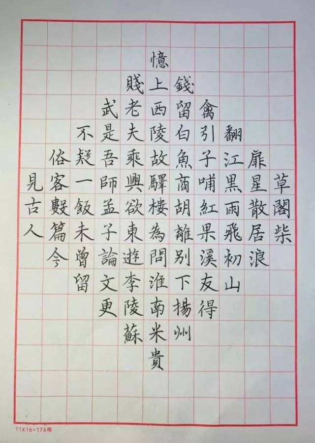 现场硬笔书法比赛,内容可以是单个汉字,也可以是短文,字数为100字以上