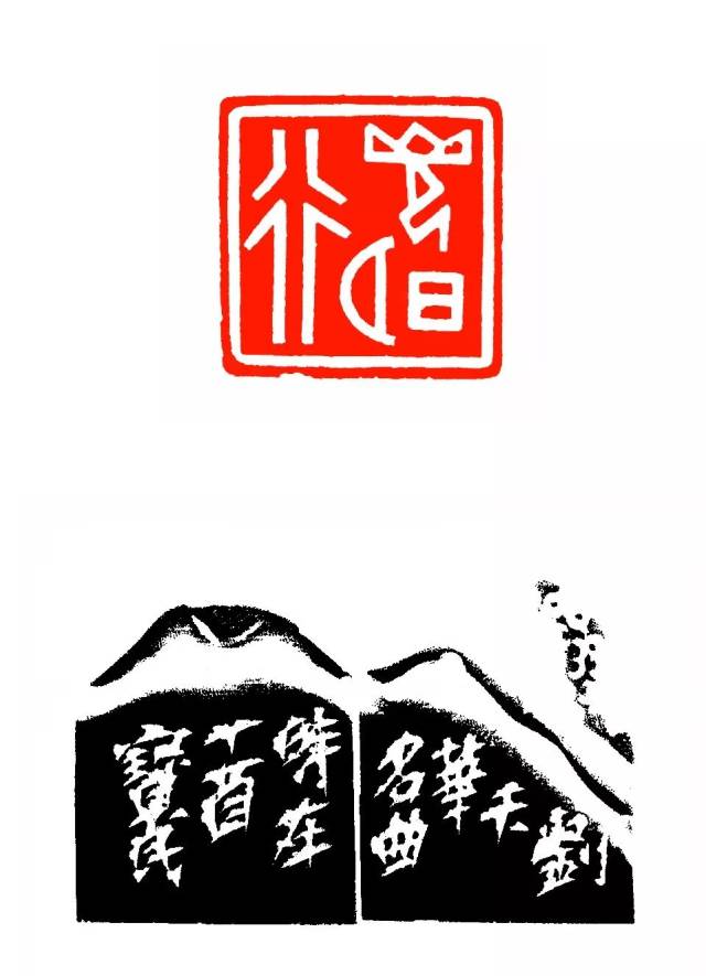 "远望归来"—武宝民书法篆刻作品展暨《武宝民书法作品集》首发式成功