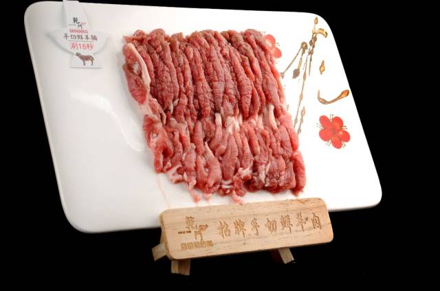 手切鲜羊元宝肉