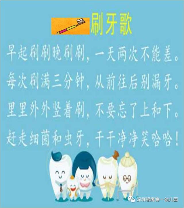 家长助教│爱牙护齿,从小做起——小班牙齿健康知识讲座