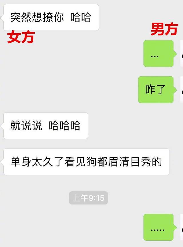 惊喜的发现自己不是她唯一的男友耶～ ▼ 男友a用渣女微信和男友b