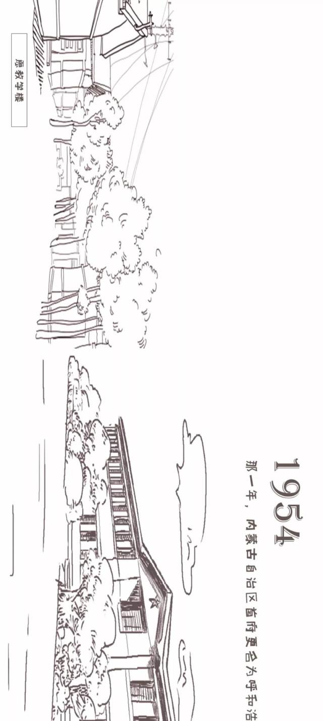 2018年,呼和浩特市第一中学迎来了建校115周年!