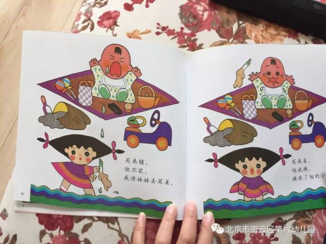 【幼儿讲绘本】——《小胖小》