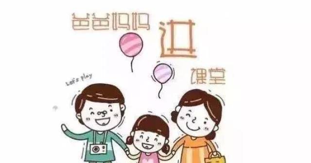 携手伴童年——高碑店市第二幼儿园果果组家长进课堂活动纪实