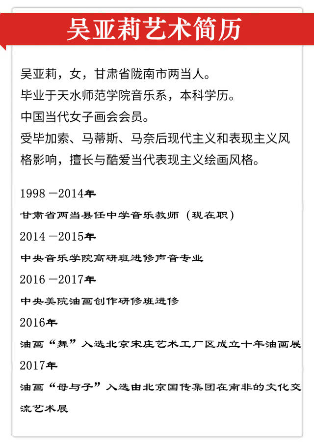 艺术名家推荐—吴亚莉作品赏析_手机搜狐网