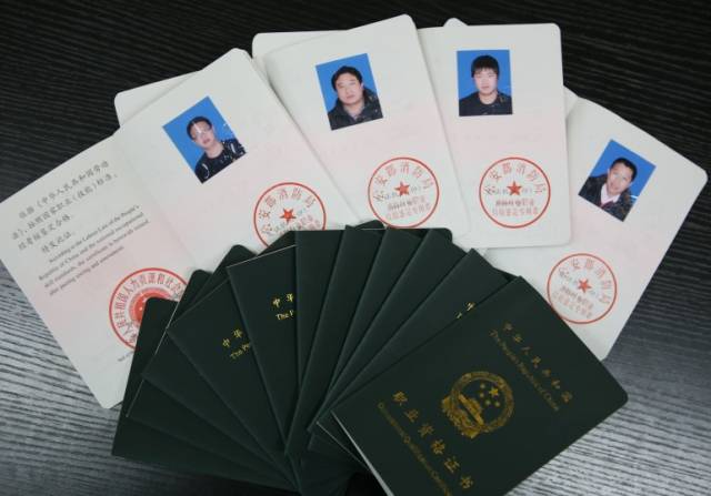 四,消防工程师职业资格证书