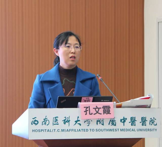 成都中医药大学附属医院尤耀东 作《中医住院医师规范化培训过程管理