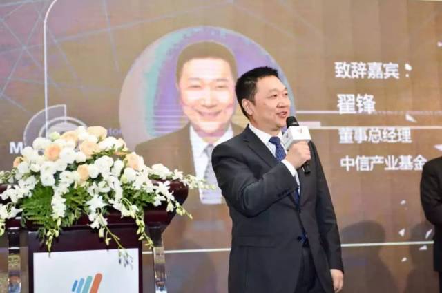 万宝盛华集团70周年庆典暨人智时代瞰未来2