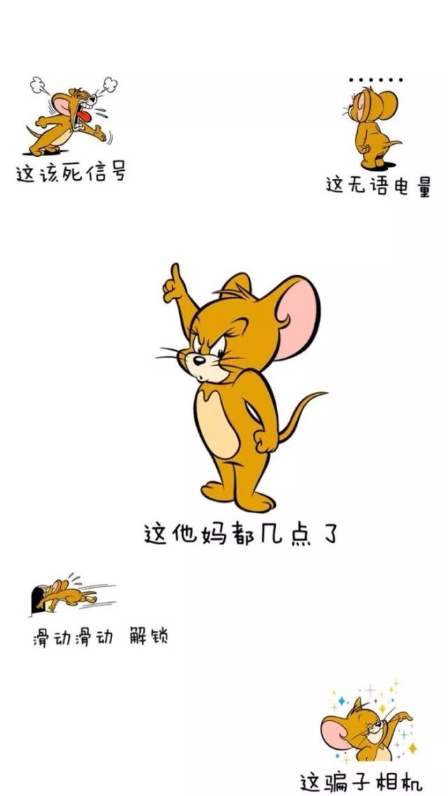 猫和老鼠手机壁纸