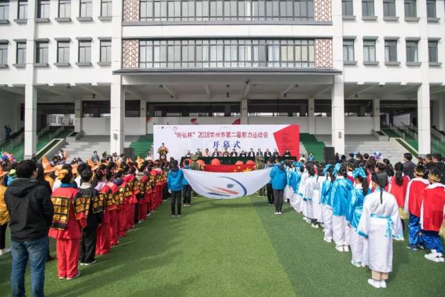 2018常州第二届智力运动会在北京师范大学常州附属学校开幕!