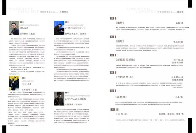作曲:石磊 《踏歌》 作曲:张延武 《新编牧民新歌》 作曲:简广易