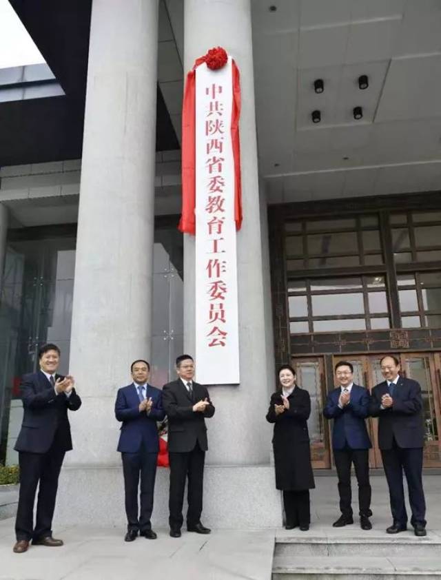 11月13日上午,新组建的中共陕西省委党校(陕西行政学院)举行揭牌仪式.