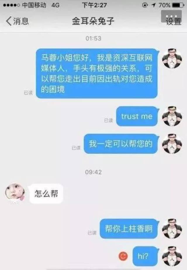 王宝强&马蓉聊天记录曝光:"我还爱着她"