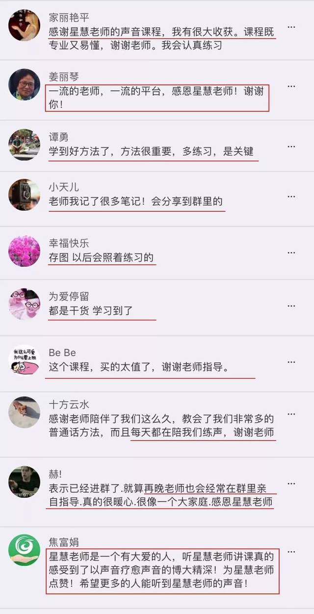 声音好听的人,到底多有魅力!
