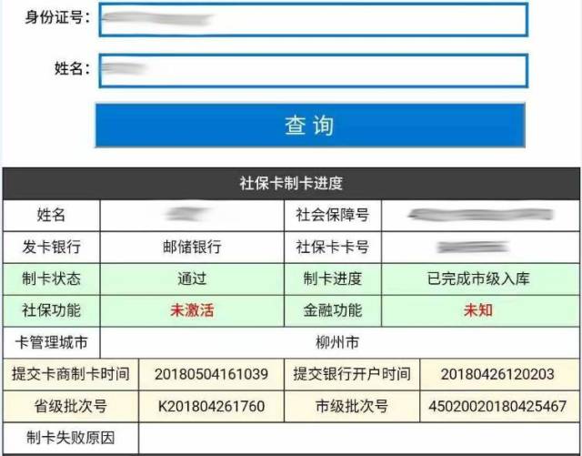 社保卡个人编号在哪里 如何查询社保身份证号码