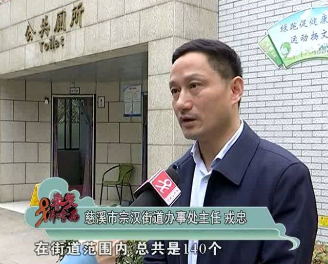 慈溪市宗汉街道办事处主任