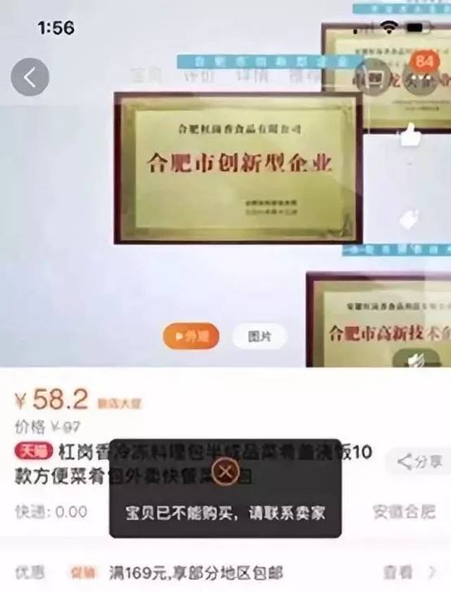 神反转?网上热传的外卖恶心视频竟是恶意诽