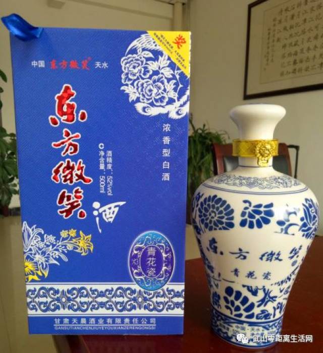 武山人喝酒就喝纯粮食酿造的东方微笑酒!