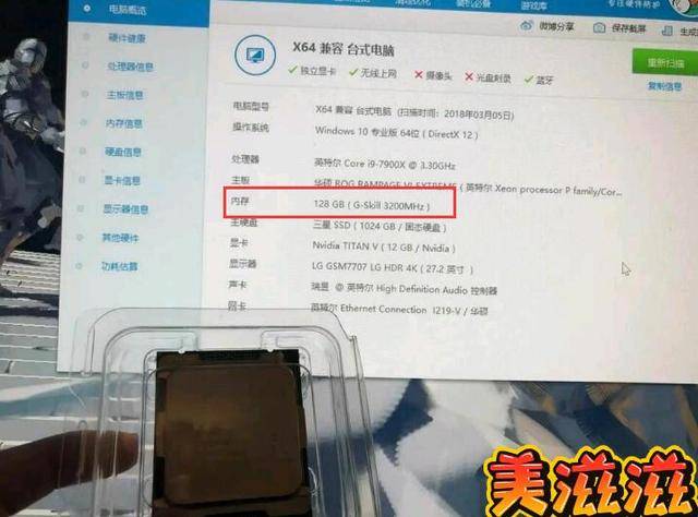 土豪晒出最新顶级游戏电脑配置内存高达128g显卡才是重点