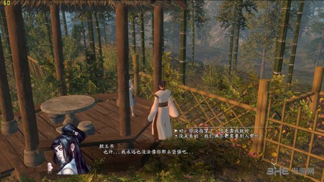 河洛群侠传颜玉书入队位置 后来支线任务攻略