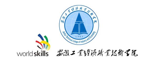 【喜报】我校获第45届世界技能大赛安徽省选拔活动"竞赛优胜奖"