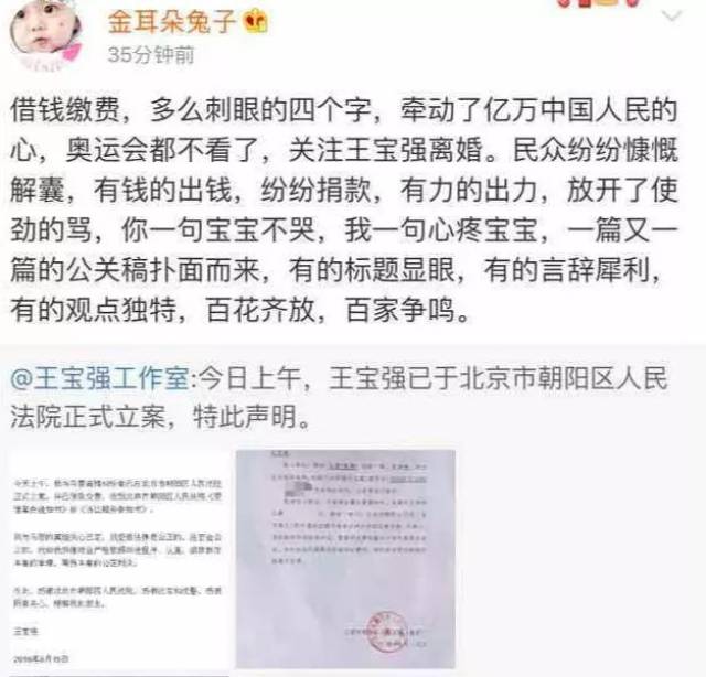 马蓉直播爆料反击王宝强漏洞百出,陈思诚意外成大赢家