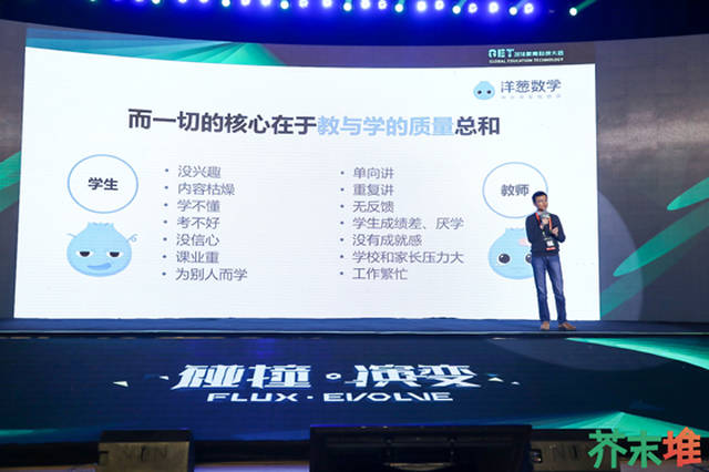 洋葱数学ceo杨临风用人机交互共建最好的数学老师