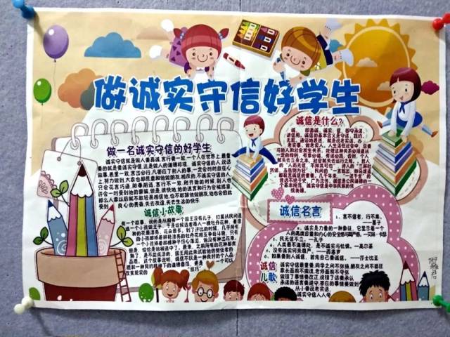 【晋中书院初中部】诚信为本 学做真人——诚信是立人之本,交友之基