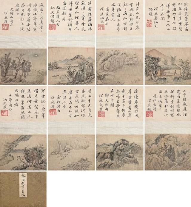 秦炳文(1803-1873) 《山水诗文》