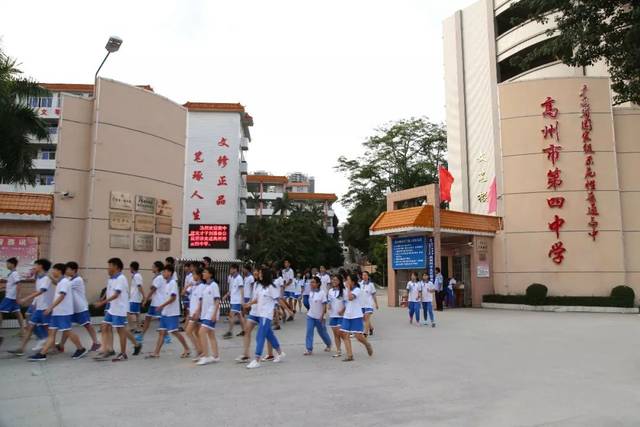 明天,高州市第四中学将迎来五十周年校庆!点此预约直播!