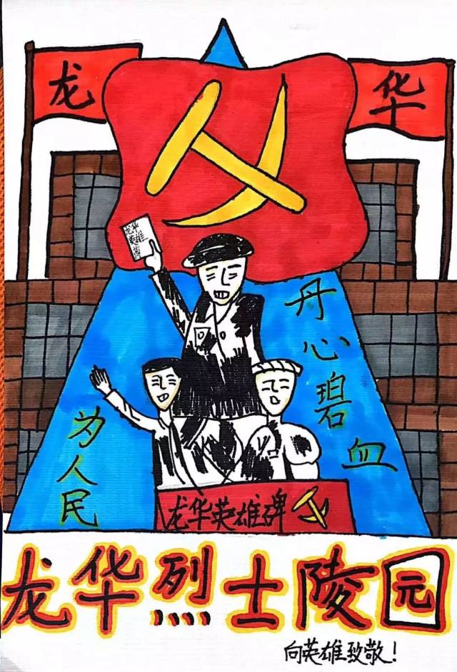 绘画这种艺术形式让青少年们用画笔来致敬英雄,让红色基因注入血脉