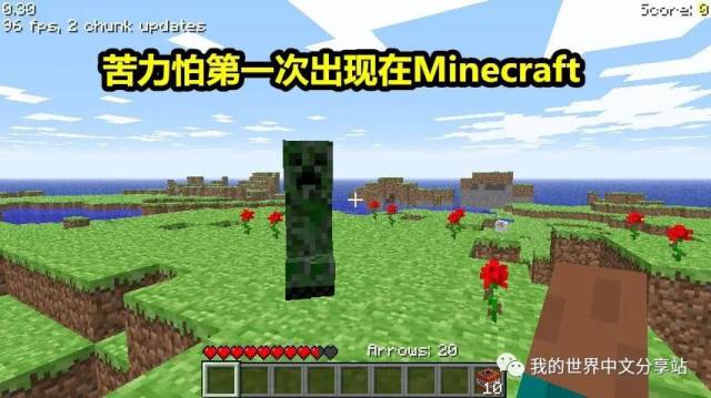 我的世界最早的生存地图变态网页游戏排行榜是什么样的? 第一个生物就是史蒂夫