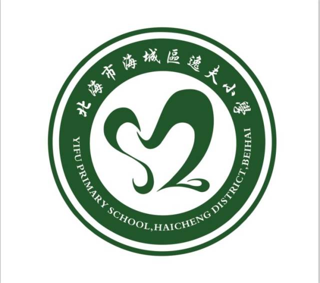 架起沟通的桥梁,托起明天的太阳—海城区逸夫小学 2018年秋季学期