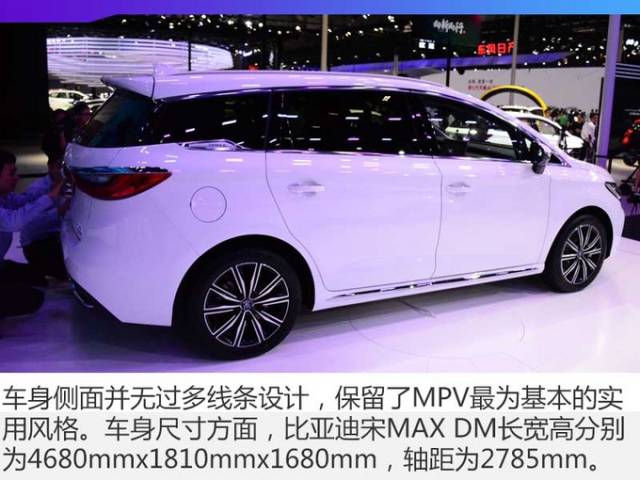 插电混动mpv车型来啦!比亚迪宋max dm车展实拍