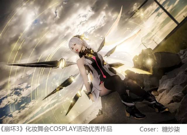 化妆舞会 | 《崩坏3》cosplay活动优秀作品第二弹