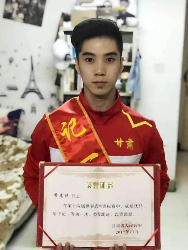 世界冠军!兰大学子常志昭在世界杯武术套路男子长拳比赛中夺金!