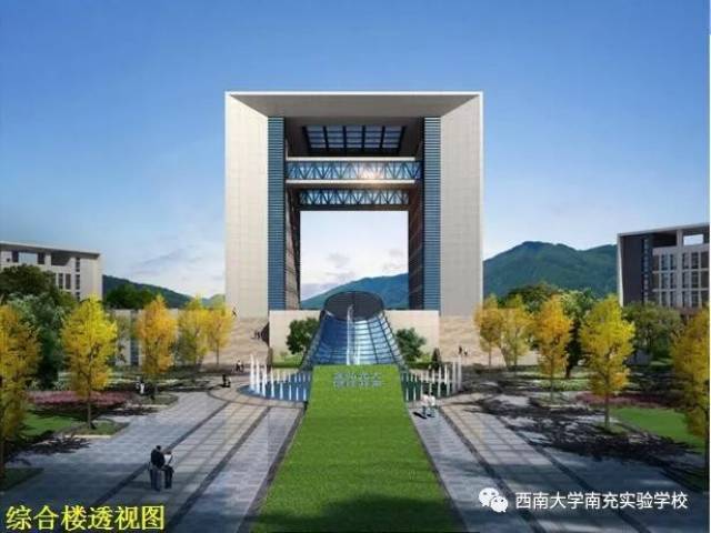 实锤:西南大学南充实验学校落户蓬安啦!预计明年9月1日开学