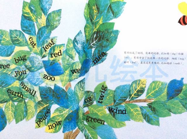 有声绘本字母树看字母树组单词