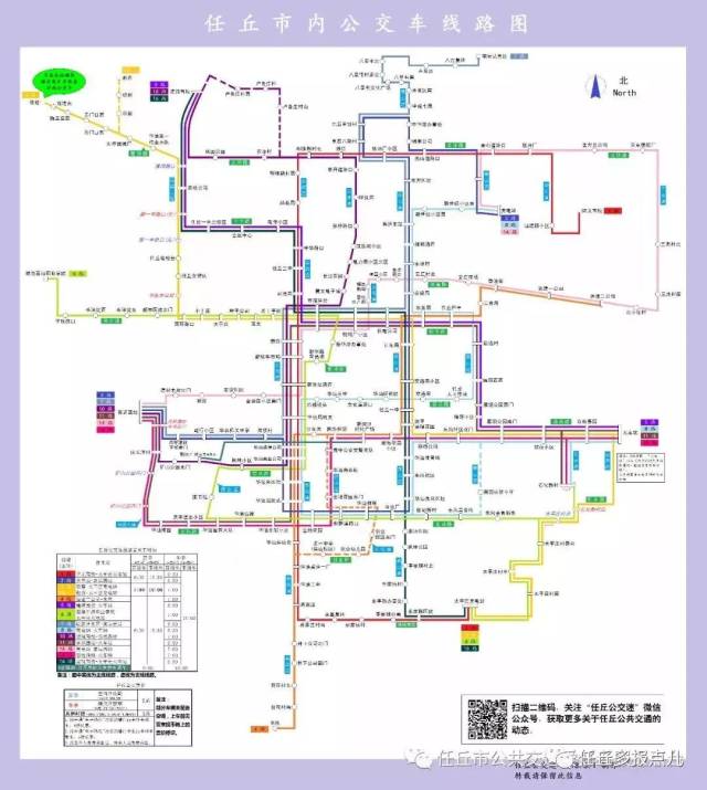 任丘公交车调价首末车时间有调整