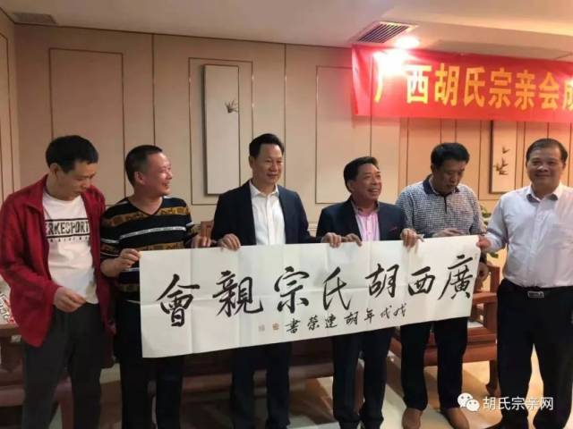 左起:胡志文,胡建忠,胡连荣,胡伟波,胡坤,胡孙祥