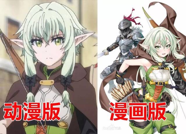 哥布林杀手漫画形象对比,圣女变化最大