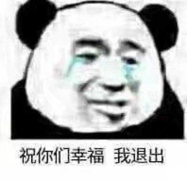 超委屈的熊猫头表情包,隔着屏幕都感受到满满的怨气