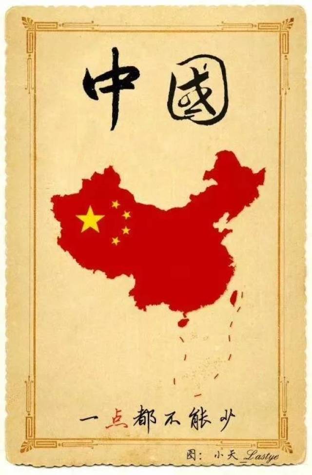 中国台湾、中国台湾、中国台湾!重要的事情说三遍!